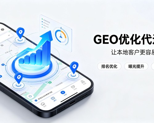 阜宁GEO优化