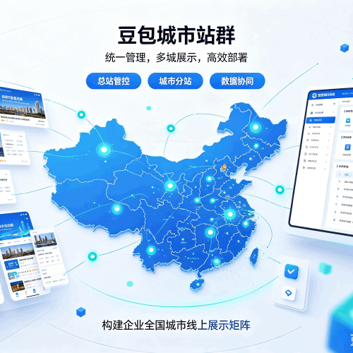 阜宁豆包城市站群